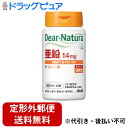 【商品説明】・亜鉛の栄養機能食品です。・亜鉛は、味覚を正常に保つ、皮膚や粘膜の健康維持を助ける、たんぱく質・核酸の代謝に関与して健康維持に役立つ栄養素です。・銅、セレンも配合しています。・活動的でありたい方などに。・香料・着色・保存料は不使用です。※本品は、特定保健用食品とは異なり、厚生労働省の個別審査を受けたものではありません。※多量摂取により疫病が治癒したり、より健康が増進するものではありません。　1日の摂取目安量を守ってください。※食生活は、主食、主菜、副菜を基本に、食事のバランスを。※亜鉛の摂りすぎは、銅の吸収を阻害するおそれがありますので、過剰摂取にならないよう注意してください。※乳幼児・小児は摂取を避けてください。 【原材料】・セレン含有酵母・セルロース ・グルコン酸亜鉛 ・グルコン酸銅・ステアリン酸Ca・デンプングリコール酸Na・微粒酸化ケイ素【栄養成分】・1粒(250mg)当たり・エネルギー 0.87kcal・たんぱく質 0.007g・脂質 0.001-0.007g・炭水化物 0.20g・ナトリウム 0.13mg・亜鉛 14mg(200%)・銅 0.6mg ・セレン 23μg・()内の数値は栄養素等表示基準値に占める割合です【お召し上がり方】・1日1粒を目安に、水またはお湯とともにお召し上がりください。【摂取上の注意】・体質によりまれに身体に合わない場合があります。・その場合は使用を中止してください。・体調や体質により、まれに発疹などのアレルギー症状が出る場合があります。・小児の手の届かないところに置いてください。 【保存方法】・直射日光をさけ、湿気の少ない涼しい場所に保管してください。 【お問い合わせ先】こちらの商品につきましての質問や相談につきましては、当店（ドラッグピュア）または下記へお願いします。アサヒフードアンドヘルスケア株式会社お客様相談室：0120-630611 菓子・食品・サプリメント商品 受付時間：10:00〜17:00（土・日・祝日を除きます）広告文責：株式会社ドラッグピュア作成：202103AY神戸市北区鈴蘭台北町1丁目1-11-103TEL:0120-093-849製造販売：アサヒフードアンドヘルスケア株式会社区分：健康食品■ 関連商品アサヒフードアンドヘルスケア株式会社お取り扱い製品ディアナチュラシリーズ