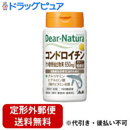 【本日楽天ポイント5倍相当】【定形外郵便で送料無料でお届け】アサヒフード　アンド　ヘルスケアアサヒ・ディアナチュラ(dear-natura）Dear-Naturaディアナチュラ コンドロイチン(90粒)【ドラッグピュア楽天市場店】【TKG220】