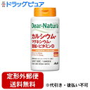 【本日楽天ポイント5倍相当】【定形外郵便で送料無料でお届け】アサヒフード アンド ヘルスケア株式会社アサヒ ディアナチュラ(dear-natura）Dear-Naturaカルシウム マグネシウム 亜鉛 ビタミンD(180粒)【ドラッグピュア楽天市場店】【TKG300】