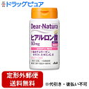 【ディアナチュラ ヒアルロン酸の商品詳細】●2粒にヒアルロン酸60mgと、美容が気になる方にうれしい低分子コラーゲン、潤いをサポートするセラミドを配合しました。さらにビタミンC、Eもプラス！●香料・着色料・保存料無添加、だから毎日安心●飲みやすさを考えた粒無理なく続けられるように摂りやすい粒を追求●より使いやすく快適に簡単に開け閉めのできるワンタッチキャップボトルを採用【召し上がり方】・1日当たり2粒を目安にお召し上がりください。【栄養成分】(1日目安量／2粒中)ビタミンC・・・10mgビタミンE・・・8mgヒアルロン酸・・・60mgコラーゲン・・・30mgホエイパウダー(ミルクセラミド200μg含有)・・・4mg【注意事項】 ・1日の摂取目安量を守ってください。・妊娠・授乳中の方、小児の使用はさけてください。・治療を受けている方、お薬を服用中の方は、医師にご相談の上、お召し上がりください。・体調や体質により、まれに発疹などのアレルギー症状が出る場合があります。・体質によりまれに身体に合わない場合があります。その場合は使用を中止してください。・小児の手の届かないところに置いてください。・保管環境によってはカプセルが付着する場合がありますが、品質に問題はありません。・天然由来の原料を使用しているため、色やにおいが変化する場合がありますが、品質に問題ありません。・食生活は、主食、主菜、副菜を基本に、食事のバランスを。■使用上の注意をよくお読みの上、適切にご使用下さい。 【お問い合わせ先】こちらの商品につきましての質問や相談につきましては、当店（ドラッグピュア）または下記へお願いします。アサヒフードアンドヘルスケア株式会社お客様相談室：0120-630611 菓子・食品・サプリメント商品 受付時間：10:00〜17:00（土・日・祝日を除きます）広告文責：株式会社ドラッグピュア作成：202103AY神戸市北区鈴蘭台北町1丁目1-11-103TEL:0120-093-849製造販売：アサヒフードアンドヘルスケア株式会社区分：健康食品■ 関連商品アサヒフードアンドヘルスケア株式会社お取り扱い製品ディアナチュラシリーズ