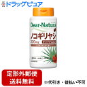 【同一商品2つ購入で使える2％OFFクーポン配布中】【定形外郵便で送料無料でお届け】アサヒフードアンドヘルスケア株式会社　ディアナチュラ(Dear-Natura)　ノコギリヤシ＋トマトリコピン　120粒【栄養補助食品】【ドラッグピュア】【TKG300】