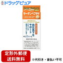 ■製品特徴 血圧が高めの方の血圧低下サポート 機能性関与成分としてサーデンペプチド（バリルチロシンとして）を、1日の摂取目安量2粒当たり400μg配合。 飲みやすい小粒の錠剤。 1日2粒。 ◆機能性関与成分 サーデンペプチド（バリルチロシンとして）：400μg ■原材料 サーデンペプチド（イワシペプチド）、還元麦芽糖水飴／結晶セルロース、ショ糖脂肪酸エステル、セラック、甘味料（ステビア） ■栄養成分表示　1日2粒（600mg）あたり エネルギー2.37kcal タンパク質0.26g 脂質0.019g 炭水化物0.29g 食塩相当量0.0105g ■使用上の注意 ●1日の摂取目安量を守ってください。 ●体調や体質により、まれに発疹などのアレルギー症状が出る場合があります。 ●小児の手の届かないところにおいてください。 ■ご注意 ●本品は、疾病の診断、治療、予防を目的としたものではありません。 ●本品は、疾病に罹患している者、未成年者、妊産婦(妊娠を計画している者を含む。)及び授乳婦を対象に開発された食品ではありません。 ●疾病に罹患している場合は医師に、医薬品を服用している場合は医師、薬剤師に相談してください。 ●体調に異変を感じた際は、速やかに摂取を中止し、医師に相談してください。 ●食生活は、主食、主菜、副菜を基本に、食事のバランスを。 ※本品は事業者の責任において特定の保険の目的が期待できる旨を表示するものとして、消費者庁長官に届出されたものです。ただし、特定保健用食品と異なり、消費者庁長官による個別審査を受けたものではありません。 ■保存方法 直射日光をさけ、湿気の少ない涼しい場所に保管してください。 【お問い合わせ先】 こちらの商品につきましての質問や相談につきましては、当店（ドラッグピュア）または下記へお願いします。 アサヒグループ食品株式会社 お客様相談室 TEL：0120-630557 受付時間：10:00-17:00（土・日・祝日を除きます） 広告文責：株式会社ドラッグピュア 作成：202104AY 神戸市北区鈴蘭台北町1丁目1-11-103 TEL:0120-093-849 製造販売：アサヒフードアンドヘルスケア株式会社区分：機能性表示食品 ■ 関連商品 アサヒフードアンドヘルスケアお取り扱い製品 ディアナチュラシリーズ