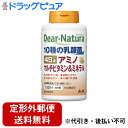 ■製品特徴 ◆18種のアミノ酸、12種のミネラル、9種のビタミン、10種の乳酸菌の49種の成分を配合 ◆毎日続けやすい、飲みやすい粒。 ◆品質のこだわり。着色料無添加・厳選した原料・国内工場生産 ◆内自社工場の一貫管理体制 ◆1日4粒で手軽に摂取 ■原材料 有胞子性乳酸菌末（国内製造）、デキストリン、マンガン含有酵母末、還元パラチノース、セレン含有酵母末、殺菌乳酸菌末（乳成分を含む）、モリブデン含有酵母末、クロム含有酵母末、乳酸菌含有殺菌ケフィア末／貝Ca、セルロース、酸化Mg、V．C、グルコン酸亜鉛、アルギニングルタミン酸塩、アラニン、グリシン、リシン塩酸塩、ロイシン、フェニルアラニン、メチオニン、バリン、イソロイシン、ケイ酸Ca、ヒスチジン、アスパラギン酸Na、スレオニン、V．B6、プロリン、ステアリン酸Ca、V．B2、ナイアシン、V．B1、糊料（プルラン、HPMC）、トリプトファン、セリン、ピロリン酸鉄、セラック、酢酸V．E、パントテン酸Ca、シスチン、グルコン酸銅、チロシン、V．A、葉酸、ビオチン、V．D、V．B12 ■栄養成分　1日4粒（1548mg）当たり ビタミンB613．0mg、ビタミンB122．4μg、ナイアシン13mg、パントテン酸4．8mg、葉酸240μg、ビオチン50μg、ビタミンC100mg、ビタミンD5．5μg、カルシウム96mg、マグネシウム64mg、鉄2．27mg、マンガン1．27mg、銅0．30mg、セレン9．34μg、クロム3．34μg、モリブデン8．34μg、バリン30mg、ロイシン42mg、イソロイシン30mg、スレオニン21mg、メチオニン39mg、フェニルアラニン42mg、トリプトファン10．5mg、リシン36mg、ヒスチジン24mg、グリシン47．6mg、アルギニン35．2mg、グルタミン酸28．9mg、アラニン27．6mg、アスパラギン酸16．9mg、プロリン14．7mg、セリン9．8mg、シスチン4．5mg、チロシン1．6mg、有胞子性乳酸菌1億個、乳酸菌EC−12（殺菌）0．9mg、3種の乳酸菌（殺菌）1．4mg、4種の乳酸菌含有ケフィア（殺菌）0．79mg、植物由来乳酸菌ラブレ（殺菌）0．05mg ■召し上がり方 1日4粒を目安にお召し上がりください。 ■ご注意 ◆本品は、多量摂取により疾病が治癒したり、より健康が増進するものではありません。 ◆多量に摂取すると軟便（下痢）になることがあります。 ◆亜鉛の摂り過ぎは、銅の吸収を阻害するおそれがありますので、過剰摂取にならないよう注意してください。 ◆1日の摂取目安量を守ってください。 ◆乳幼児・小児は本品の摂取を避けてください。 ◆治療を受けている方、お薬を服用中の方は、医師にご相談の上、お召し上がりください。 ◆小児の手の届かないところに置いてください。 ◆体調や体質によりまれに身体に合わない場合や、発疹などのアレルギー症状が出る場合があります。その場合は使用を中止してください。 ◆原料由来の斑点が見られたり、色むらやにおいの変化がある場合がありますが、品質に問題ありません。 ◆本品は、特定保健用食品と異なり、消費者庁長官による個別審査を受けたものではありません。 ■保存方法 直射日光・高温多湿を避け、常温で保存してください。 【お問い合わせ先】 こちらの商品につきましての質問や相談につきましては、当店（ドラッグピュア）または下記へお願いします。 アサヒグループ食品株式会社　お客様相談室 電話：0120-630611 広告文責：株式会社ドラッグピュア 作成：202104AY 神戸市北区鈴蘭台北町1丁目1-11-103 TEL:0120-093-849 製造販売：アサヒグループ食品株式会社 区分：栄養機能食品(ビタミンB1・亜鉛・ビタミンE) ■ 関連商品 アサヒグループ食品　お取扱い商品 マルチビタミンミネラル