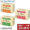 ケンビ株式会社 ヨーグルゲン　オレンジ味・ヨーグルト味・胚芽味　1500g(50g×各10包×3種類=30袋)(外箱はついていません)