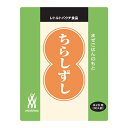 ■製品特徴ご家庭で手早くプロの味五種類の具材をバランスよく配合し、具の持ち味を生かしたちらしずしが簡単に出来上がります。トッピングを工夫していただくと色々な味をお楽しみいただけます。■内容量1.2kg（米2升用）■原材料野菜（にんじん、たけのこ、れんこん、かんぴょう、干しいたけ）、砂糖、醸造酢、食塩、しょうゆ、醸造調味料、みりん、鰹風味調味料、昆布エキス、チキンエキス、煮干エキス／調味料（アミノ酸等）、（一部に小麦・大豆・鶏肉を含む）■栄養成分表示100gあたり：エネルギー120kcal、たんぱく質2.1g、脂質0.2g、炭水化物29.3g、食塩相当量4.3gこの表示値は、目安です。■賞味期限製造日より730日■注意事項保存方法（未開封）本品はレトルトパウチ食品です。常温で長期保存できます。■アレルギー小麦・大豆・鶏肉【お問い合わせ先】こちらの商品につきましての質問や相談は、当店(ドラッグピュア）または下記へお願いします。三島食品株式会社〒730-8661 広島市中区南吉島2丁目1番53号電話：082-245-3211受付時間：8:30～17:00（土、日、祝日、夏季休業日、年末年始を除く）広告文責：株式会社ドラッグピュア作成：202110AY神戸市北区鈴蘭台北町1丁目1-11-103TEL:0120-093-849製造販売：三島食品株式会社区分：食品・日本製文責：登録販売者 松田誠司■ 関連商品ちらし寿司関連商品三島食品株式会社お取り扱い商品