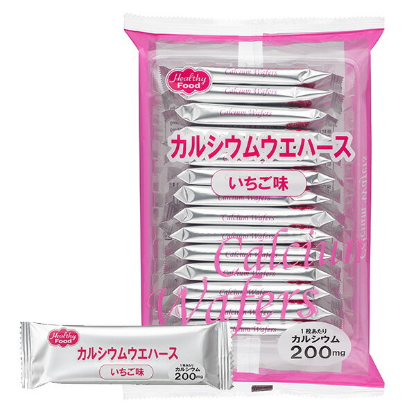 ■製品特徴1枚にカルシウム200mg配合。不足しがちなカルシウムを手軽に補給したい方に。サクッと軽い歯ざわりのおいしいウエハースです。■内容量6.5g×14枚■原材料小麦粉（国内製造）、植物油脂、ぶどう糖、ホエイパウダー（乳成分を含む）、いちごパウダー、砂糖、脱脂小麦胚芽／卵殻カルシウム、酢酸デンプン、着色料（カラメル、紅麹）、香料、膨張剤、乳化剤■栄養成分表示1枚(6.5g)あたりエネルギー（kcal） 32、水分 (g) 0.1、たんぱく質 (g) 0.6、脂質 (g) 1.7、炭水化物 (g) 3.5、灰分(g) 0.6、ナトリウム(mg) 3、カリウム(mg) 20、カルシウム(mg) 200、リン(mg) 8、鉄(mg) 0.1、食塩相当量(g) 0.007■賞味期限8ヶ月■注意事項保管方法直射日光、高温多湿を避け常温で保存してください。■アレルギー卵、乳、小麦【お問い合わせ先】こちらの商品につきましての質問や相談は、当店(ドラッグピュア）または下記へお願いします。ヘルシーフード株式会社〒191-0024 東京都日野市万願寺1-34-3電話：042-581-1191受付時間：午前9時～午後5時（土・日・祝日を除く）広告文責：株式会社ドラッグピュア作成：202110AY神戸市北区鈴蘭台北町1丁目1-11-103TEL:0120-093-849製造販売：ヘルシーフード株式会社区分：食品・日本製文責：登録販売者 松田誠司■ 関連商品栄養補助食品関連商品ヘルシーフード株式会社お取り扱い商品