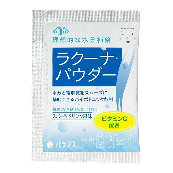 【本日楽天ポイント5倍相当】【送料無料】【お任せおまけ付き♪】バランス株式会社ラクーナ・パウダー　スポーツドリンク風味 60g（1L用）×60袋【ドラッグピュア楽天市場店】【RCP】【△】