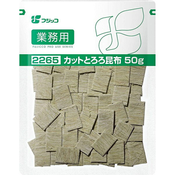 【本日楽天ポイント5倍相当】【送料無料】フジッコ株式会社業務用カットとろろ昆布 50g[商品番号：2200..