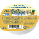 株式会社ハーバー研究所(HABA)　こなあめシリーズ　粉飴ムース　パイナップル味(無果汁)52g＜たんぱく質0,エネルギー補給160kcal＞(発送までに6-10日かかります)(ご注文後のキャンセルは出来ません）