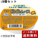 【メール便で送料無料 ※定形外発送の場合あり】株式会社ハーバー研究所(HABA) こなあめシリーズ 粉飴ムース マンゴー味(無果汁)52g×9個セット<たんぱく...