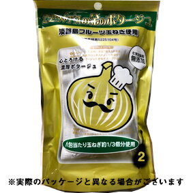 【送料無料】【お任せおまけ付き♪】淡路島たまねぎ工房 株式会社善太ZENTAの金のポタージュ 37.4g(18.7g×2袋入)［スタンドパック］×90個セット＜フルーツ玉ねぎ使用したクリーミーなポタージュスープ(乾燥スープ)＞(要6-10日程)(キャンセル不可)【△】