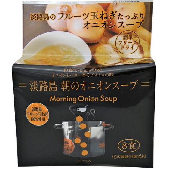 【送料無料】【お任せおまけ付き♪】淡路島たまねぎ工房 株式会社善太五つ星ひょうご認定淡路島朝のオニオンスープ 56g(7g×8食)入×60個セット<フルーツ玉ね...