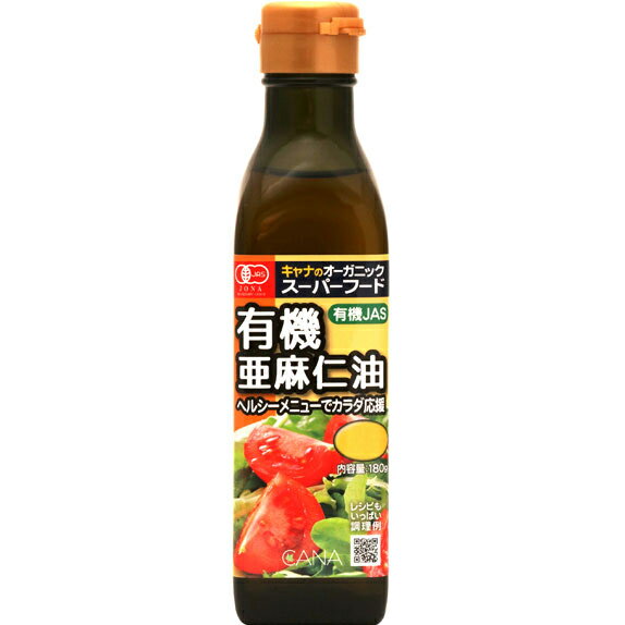【送料無料】【お任せおまけ付き♪】キャナ株式会社 有機亜麻仁油180g×24本セット<キャナのオーガニックスーパーフード><アマニオイル>(商品発送に6-10日程)(この商品は注文後のキャンセルができません)【北海道・沖縄は別途送料必要】【△】