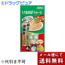 【店内商品3つ以上購入で使える3％OFFクーポンでP8倍相当】【メール便で送料無料 ※定形外発送の場合あり】株式会社いなばペットフード社犬用ちゅーる 総合栄養食とりささみ ビーフ入り（14g×4本入）＜わんちゃんの好きな素材をトッピング＞