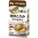 ■製品特徴●液体だからダマにならない！●お好きなメニューに簡単すぐにとろみづけ●味・見た目・食感そのままに●お飲み物にもデザートにも●スティックタイプで使いやすい●ハンバーグ・お味噌汁・外出先でも●液体とろみをかけるだけはダマにならず、簡単に料理や飲み物にとろみをつけられる、とろみ調整食品です。直接料理に使える液体タイプなので、簡単・すぐに混ざり、料理の見た目や食感を損ないません。また、追加してもダマにならず、とろみの再調節が簡単にできます。■召し上がり方＜飲み物の場合＞目安表を参考に、適当量の本品を入れ、よくかき混ぜてください。＜食べ物の場合＞本品を食べ物にかけ、なじませてください。※2〜3分でとろみが安定します。とろみが弱い場合、さらに本品を加えてください。本品でつけられるとろみには限りがあります。目安表をご確認ください。■品名・名称とろみ調整食品■原材料水あめ(国内製造)、でん粉／増粘多糖類、塩化カリウム、pH調整剤(クエン酸)■栄養成分　1包(14g)あたりエネルギー：15kcalたんぱく質：0.08g脂質：0g炭水化物：4.9g糖質：2.6g食物繊維：2.3g食塩相当量：0.05gカリウム：26mgこの表示値は、目安です。【アレルギー物質】なし■保存方法高温多湿・直射日光を避け、常温で保存してください。■注意事項※えび・かに・小麦・卵・乳成分・落花生を含む製品と共通の設備で製造しています。■ご使用上の注意・飲み込む力には個人差がありますので、必要に応じて医師・栄養士等にご相談ください。・介助者の方は飲み込むまで様子を見守ってください。・水あめの性質上、淡い茶色に見えますが、品質には問題ありません。・ダマができた場合は取り除いてください。・食品の種類や温度により、とろみの状態が異なります。確認してからお召し上がりください。・本品を摂りすぎると、体調や体質によりおなかが張る、ゆるくなる場合があります。必要に応じて医師等にご相談ください。・介護や介助の必要な方、お子様の手の届かない場所に保管してください。・個包装に液漏れや膨張、内容物の臭い・味に異常のあるものは使用しないでください。・開封後は、個包装の切り口を密封のうえ冷蔵庫に保管し、当日中に使いきってください。・乳幼児用商品ではありません。・誤嚥防止ができるものではありません。【お問い合わせ先】こちらの商品につきましては、当店(ドラッグピュア）または下記へお願いします。ピジョン株式会社 タヒラ電話：0120-741-887広告文責：株式会社ドラッグピュア作成：202109SN神戸市北区鈴蘭台北町1丁目1-11-103TEL:0120-093-849製造販売：ピジョン株式会社　タヒラ区分：食品・日本製■ 関連商品とろみ調製ピジョン　お取扱い商品