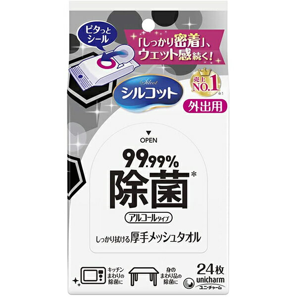 ■製品特徴キッチン・テーブルなどの身の回りを99.99％除菌できるウェットティッシュです。◆持ち歩くのに便利なコンパクトタイプ。 ◆キッチン・テーブルまわりの除菌に！その他、身のまわりの品の除菌に！ ◆きめ細やかな「厚手メッシュシート採用」で、しっかり拭けて汚れをかきとります。 ◆身近に置けるシンプルなスタイリッシュデザイン。アルコール配合。※全ての菌を除菌するわけではありません。 ■使用上の注意火気厳禁：火気の近くでご使用・保管・廃棄をしないでください。●顔・目および傷口・粘膜には使用しないでください。●アルコール過敏症の方や乳幼児には使用しないでください。●お肌に異常があるときや、お肌に合わない場合はご使用を中止してください。●小さなお子様の手の届くところ、直射日光や高温になる場所は避けて保管してください。●殺菌・消毒剤・外皮消毒剤ではありません。●変色・変質する場合があるため、白木・壁紙、ニスやペンキの塗装面、スチロール製品や革製品などには使用しないでください。●このシートは水に溶けませんので、トイレには流さないでください。●ご使用後は中身の乾燥を防ぐためフタをきちんと閉めてください。●容器は常に清潔に保ち、きれいな手で詰め替えてください。■成分水、エタノール、グレープフルーツ種子エキス、ケープアロエエキス、PEG-40水添ヒマシ油、エチルパラベン、ベンザルコニウムクロリド【お問い合わせ先】こちらの商品につきましては、当店(ドラッグピュア）または下記へお願いします。ユニ・チャーム株式会社　お客様相談電話：0120-573-001受付時間：(祝日を除く)月曜日-金曜日9：30-17：00広告文責：株式会社ドラッグピュア作成：201610SN神戸市北区鈴蘭台北町1丁目1-11-103TEL:0120-093-849製造販売：ユニチャーム株式会社区分：除菌雑貨・日本製 ■ 関連商品 シルコットシリーズユニチャームお取扱い商品