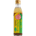 【送料無料】【お任せおまけ付き♪】淡路島たまねぎ工房　株式会社善太　淡路島フルーツ玉ねぎドレッシング　たまねぎ小僧　バジル味　300ml×20本セット＜フルーツタマネギを使用したバジル入りのドレッシング＞(要6-10日間程度)(キャンセル不可商品)【△】