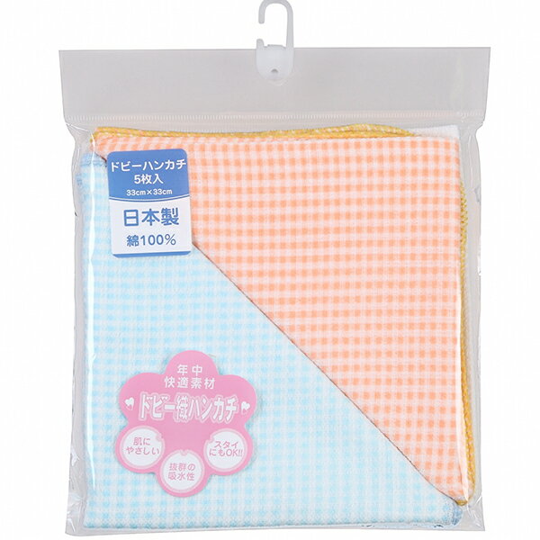 【メーカー直送品(代引き不可)】【送料無料】【◎】株式会社イサム商会 ドビー織ハンカチ チェック柄 33cm×33cm 5枚入<日本製><ガーゼハンカチよりしっかりしている>(この商品は注文後のキャンセルができません)