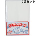 【本日楽天ポイント5倍相当】【メーカー直送品(代引き不可)】【送料無料】【◎】株式会社イサム商会　おねしょシーツ　70cm×120cm 防水加工　ホワイト　1枚入×2袋セット＜日本製＞＜ベビー・キッズ(子ども)＞(この商品は注文後のキャンセルができません)