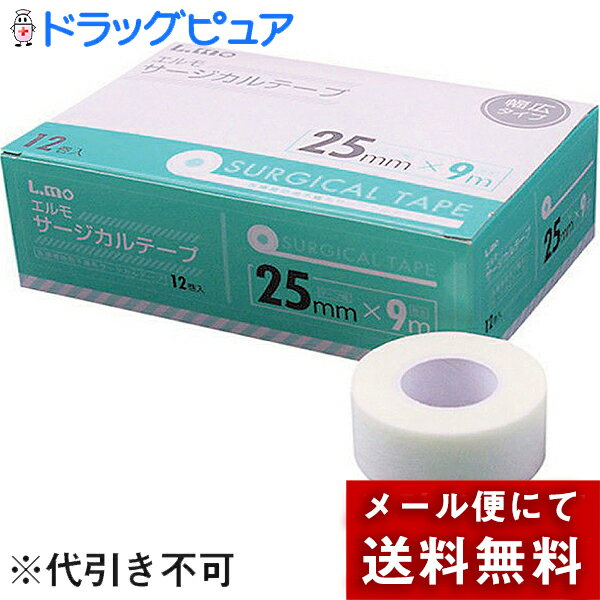 ☆｢メール便(定形外) ポスト投函 送料無料｣｢ニトリート｣オムニダイナミック(SQ-326A)水・汗に強い![25mmx5.0mx2巻] 【smtb-s】