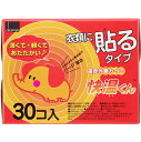 【☆】オカモト株式会社貼るカイロ快温くん　30個入×8個セット【日用雑貨】(10枚入り×24袋で送付する場合がございます)【ドラッグピュア楽天市場店】