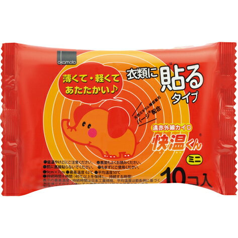 【☆】【 】オカモト株式会社貼る快温くんミニ10枚 48個入＜パージ使用・遠赤外線使用カイロ＞【ドラッグピュア楽天市場店】【RCP】【 B】