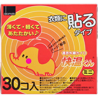 オカモト株式会社貼るカイロ快温くんミニ　30個（日用品）(10枚入りを3個でお届けする場合がございます)