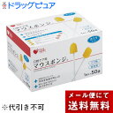 【メール便で送料無料 ※定形外発送の場合あり】オオサキメディカル株式会社『マウスポンジ 1本入(50袋)』【ドラッグピュア楽天市場店】【RCP】(外箱は開封した状態でお届けします)【開封】(発送まで7~14日程です・ご注文後のキャンセル不可)