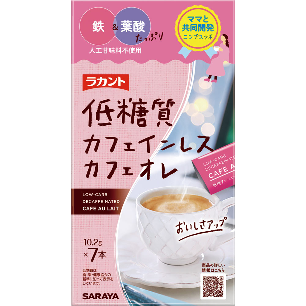 サラヤ株式会社　ラカント 低糖質 カフェインレスカフェオレ 10.2g×7本入＜鉄・葉酸たっぷり＞＜人工甘味料不使用＞＜低カロリーコーヒー飲料＞【ドラッグピュア楽天市場店】【RCP】【北海道・沖縄は別途送料必要】