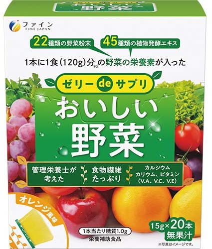 【本日楽天ポイント5倍相当】ファイン ゼリーdeサプリ おいしい野菜 オレンジ風味(15g*20本入)【ファイン】【北海道・沖縄は別途送料必要】