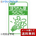 【本日楽天ポイント5倍相当】【メール便で送料無料 ※定形外発送の場合あり】ホリカフーズ株式会社 オクノス(OKUNOS)ほうれん草 うらごし 100g【この商品...