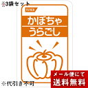 【本日楽天ポイント5倍相当】【メール便で送料無料 ※定形外発送の場合あり】ホリカフーズ株式会社 オクノス(OKUNOS)かぼちゃ うらごし 100g×3個セット...
