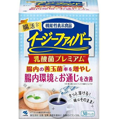 小林製薬株式会社　イージーファイバー 乳酸菌プレミアム　202.5g(6.75g×30パック)入【機能性表示食品(腸内環境とお通じを改善)】＜腸活＞＜食物繊維＞【RCP】【北海道・沖縄は別途送料必要】