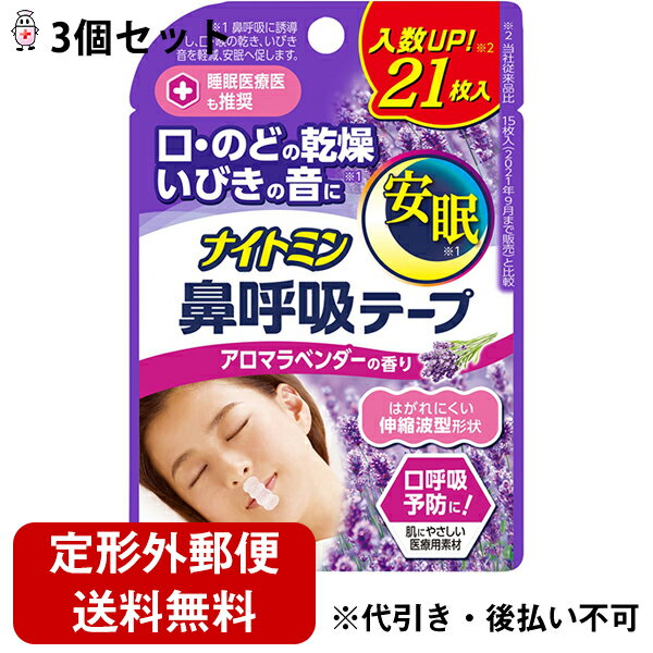 ■製品特徴 ・ 口に貼って寝るだけで、のどの乾燥、いびきの音を軽減し、安眠へと促します ・ 肌にやさしいシリコンタイプの粘着剤を使用 ・ 剥がれにくい伸縮波型形状 ・ 安眠に誘うリラックスラベンダーの香り付き ■成分 ・ 粘着剤・・・シリコ...