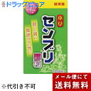 【3％OFFクーポン 4/4 20:00～4/10 1:59迄】【R526】【メール便で送料無料 ※定形外発送の場合あり】本草製薬センブリ顆粒（せんぶり）　1.5g×40包【医薬部外品】(外箱は開封した状態でお届けします)【開封】