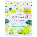 【本日楽天ポイント5倍相当】【送料無料】松田医薬品株式会社フルーツが香る ボタニカルバスソルト マスカット＆キウイ 30g【ドラッグピュア楽天市場店】【RCP】【△】【▲1】