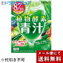 【本日楽天ポイント5倍相当】【メール便で送料無料 ※定形外発送の場合あり】井藤漢方製薬株式会社植物酵素青汁（20包）＜大麦若葉末と8..