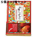 ■製品特徴 ◆ガトー・スヴニールは・・・ 家族・友人・恋人・同僚…旅先で想い描く、大切な方へのお土産は、質の良いもの、美味しいもの、想い出を託せるものを選びたいものです。 その想いに応える〈特別な贈りもの〉が、ガトー・スヴニールのコンセプトです。 そして、パティシィエという言葉から連想されるエッセンスをパッケージのネーミングやデザインの味付けとしています。 素材、レシピ、ストーリー、これらをマリアージュさせて創り出すガトー・スヴニール（想い出のお菓子）。 イノベーションのある特別な価値創りを目指しておられます。 ◆沖縄県産の黒糖とキャラメルをたっぷりと使用し、じっくりと丁寧に焼きあげました。 ◆ふんわりとやわらかい生地に、香ばしい黒糖キャラメルの風味は広がります。 ◆沖縄黒糖とキャラメルのほろ苦い美味しさを南国の思い出と共にお楽しみください。 ■賞味期限 製造日より約60日 【お問い合わせ先】こちらの商品につきましての質問や相談は、 当店(ドラッグピュア）または下記へお願いします。 株式会社ガトー・スヴニール 電話:078-241-0811(代表) 広告文責：株式会社ドラッグピュア 作成：202107SN 神戸市北区鈴蘭台北町1丁目1-11-103 TEL:0120-093-849 製造販売：株式会社ガトー・スヴニール 区分：食品・日本製 ■ 関連商品 ガトー・スヴニール　お取扱い商品 ブリュレーヌ