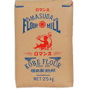 【送料無料】【お任せおまけ付き♪】株式会社増田製粉所 パン用粉　ロマンス［業務用］25kg＜強力粉＞＜食パン、バラエティブレッドに最適＞＜メリケン粉由来の会社・兵庫県神戸市からお届けする小麦粉＞(発送に6-10日程・キャンセル不可)【△】