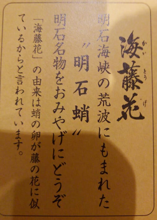 【本日楽天ポイント5倍相当】【送料無料】有限会社明植堂　海藤花　3個入(こしあん)［箱入り］(かいとうげ)＜求肥餅入りたこ壺型最中＞＜兵庫県スイーツ＞＜明石の手土産　明石名産品＞(商品発送まで6-10日間程度かかります)(キャンセル不可商品)