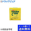 【メール便で送料無料 ※定形外発送の場合あり】本草製薬ビタミンC1000　2g×30包【RCP】【ドラッグピュア】(メール便のお届けは発送から10日前後が目安です)(外箱は開封した状態でお届けします)【開封】