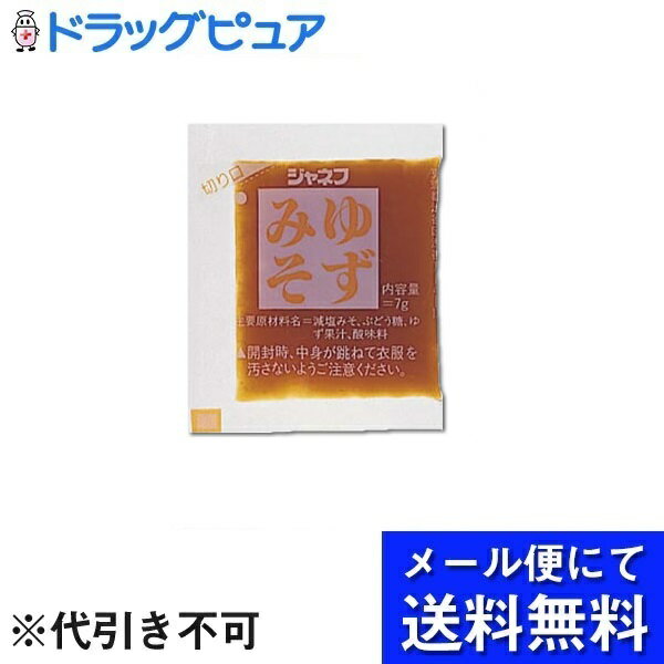 【メール便で送料無料 ※定形外発送の場合あり】キューピー株式会社ジャネフゆずみそ　7g×40袋【この商品は発送までに1週間前後かかります】【キャンセル不可】(メール便のお届けは発送から10日前後)(外箱は開封した状態でお届け)【開封】