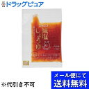 ※メール便でお送りするため、外袋を折りたたんだ状態でお送りさせていただいております。（内装袋は未開封となっております）●特長・本品は独自の技術により食塩の量を一般市販品の約1/2に減らしました。・10ml(2袋)が食塩1gに相当します。●原材料・脱脂加工大豆・小麦・食塩・アルコール ●栄養成分（1袋5ml当たり）・エネルギー 4kcal・たんぱく質 0.4g・脂質 0.0g・炭水化物 0.5g・ナトリウム 181mg・食物繊維 0.0g・灰分 0.5g・リン 10mg・鉄 0.0mg・カリウム 14mg・食塩相当量 0.5g・水分 4.1g 広告文責：株式会社ドラッグピュア神戸市北区鈴蘭台北町1丁目1-11-103TEL:0120-093-849作成：202109AY製造販売者：キューピー株式会社区分：塩分調整食品■ 関連商品キューピー株式会社お取り扱い商品キューピー株式会社　ヘルスケア食【ユニットカロリーグルメ】キューピー株式会社　カロリーチョイスシリーズキューピー株式会社　ヘルシーシリーズキューピー株式会社　やさしい献立シリーズ検索ワード：介護食食品とろみ付け商品ベビーフードキューピー株式会社　ジャネフシリーズキューピー株式会社　ジャネフ　低カロリーシリーズキューピー株式会社　ジャネフ　ケアシリーズキューピー株式会社　ジャネフ　カルシウムシリーズキューピー株式会社　ジャネフ　ハイエードCaシリーズキューピー株式会社　ジャネフ　プロチョイスシリーズキューピー株式会社　ジャネフ　ノンオイルシリーズキューピー株式会社　ジャネフ　ハイカロシリーズキューピー株式会社　ジャネフ　カロリー調整シリーズキューピー株式会社　ジャネフ　ダイエットシリーズキューピー株式会社　ジャネフ　減塩シリーズ検索ワード：減塩キューピー株式会社　ジャネフ　梅シリーズキューピー株式会社　ジャネフ　みそシリーズキューピー株式会社　ジャネフ　のりシリーズキューピー株式会社　ジャネフ　やわらかシリーズサラヤ　“自然甘味料”ラカントシリーズ検索ワード：糖尿病株式会社ニチレイフーズお取り扱い商品