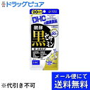 【2%OFFクーポン配布中 対象商品限定】【メール便で送料無料 ※定形外発送の場合あり】株式会社ディーエイチシーDHC醗酵黒セサミンプラス20日分120粒(メール便のお届けは発送から10日前後が目安です)(4)