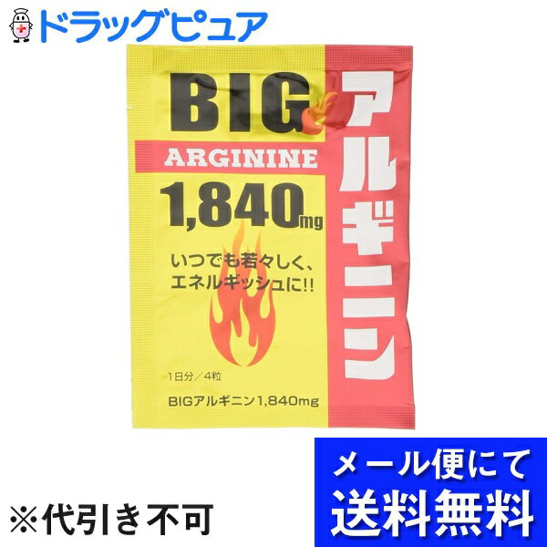 ■製品特徴いつでも若々しく、エネルギッシュに!!1日分4粒入BIGアルギニン1,840mg■内容量4粒■原材料L-シトルリン(国内製造)、海蛇末、サソリ末、スッポンエキス末、コブラ末、亜鉛酵母、ムクナエキス末／L-アルギニン、HPMC、クエン酸、ステアリン酸カルシウム、カラメル色素■栄養成分表示4粒(2.76g)あたり(推定値)：エネルギー 11.569Kcal、たんぱく質 1.920g、脂質 0.097g、炭水化物 0.755g、食塩相当量 0.002g、L-アルギニン 1.840mg■使用方法お召し上がり方：1日4粒を目安にお召し上がりください。■保存方法直射日光を避け、湿気の少ない涼しいところで保管してください。■注意事項開封後はお早めにお召し上がり下さい。小さなお子様の手の届かないところに保管して下さい。体質に合わないと思われる時、体調のすぐれない時には、お召し上がりにならないで下さい。薬を飲まれている方、病院に通われている方、妊娠または授乳中の方、固形物の摂取が困難な方、食物アレルギーのある方は、お召し上がりにならないで下さい。その他、ご心配のある方は、医師または薬剤師にご相談ください。【お問い合わせ先】こちらの商品につきましての質問や相談は、当店(ドラッグピュア）または下記へお願いします。ライフサポート株式会社〒530-0001 大阪府大阪市北区梅田1-3-1 大阪駅前第一ビル 3F電話：06-6345-5717受付時間：10:00-17:00（土・日・祝日除く）広告文責：株式会社ドラッグピュア作成：202107AY神戸市北区鈴蘭台北町1丁目1-11-103TEL:0120-093-849製造販売：ライフサポート株式会社区分：食品・日本製文責：登録販売者 松田誠司■ 関連商品アルギニン関連商品ライフサポート株式会社お取り扱い商品