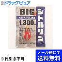 【本日楽天ポイント5倍相当】【メール便で送料無料 ※定形外発送の場合あり】ライフサポート株式会社BIGシトルリン1,300mg 4粒【RCP】(メール便のお届け...