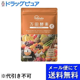 【3％OFFクーポン 4/24 20:00～4/27 9:59迄】【メール便で送料無料 ※定形外発送の場合あり】万田発酵株式会社　万田酵素 GINGER(ジンジャー) 分包 77.5g (2.5g×31包) 入＜生姜(ショウガ)＞(メール便のお届けは発送から10日前後が目安です)