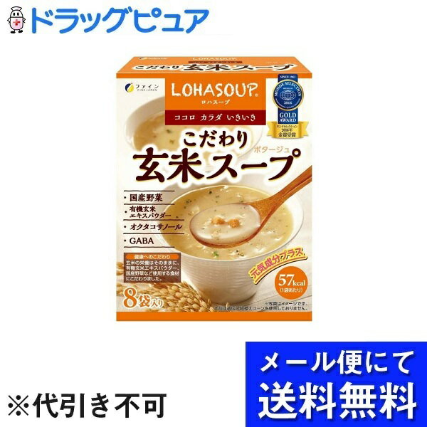 【4日20:00からP10】カラダにやさしいポタージュ アレルギー特定原材料不使用 5食入(箱タイプ) 5個セット 栄養 バランス カロリー を心配される方や ダイエット 中 の 朝食 夜食 代わりに おすすめ 非常食 保存食