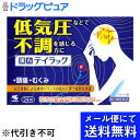 【メール便で送料無料 ※定形外発送の場合あり】【第2類医薬品】【本日楽天ポイント5倍相当】小林製薬株式会社漢方 テイラック 24錠入<低気圧などによる複数の不調...