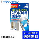 【本日楽天ポイント5倍相当】【メール便で送料無料 ※定形外発送の場合あり】小林製薬株式会社ステンレス水筒 洗浄中 8錠(メール便のお届けは発送から10日前後が目安です)(外箱は開封した状態でお届けします)【開封】